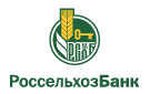 Банк Россельхозбанк в Кружилинском